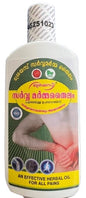 Sarvamarmathailam